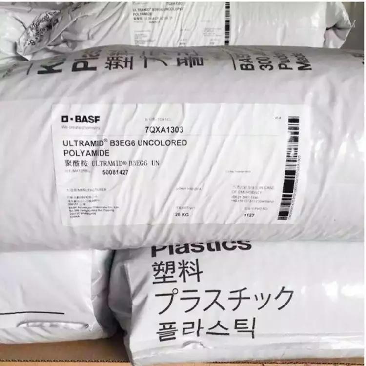 B3EG6聚酰胺6工程塑料_德國巴斯夫電氣電子應(yīng)用PA6_30%玻纖增強(qiáng)PA6報價