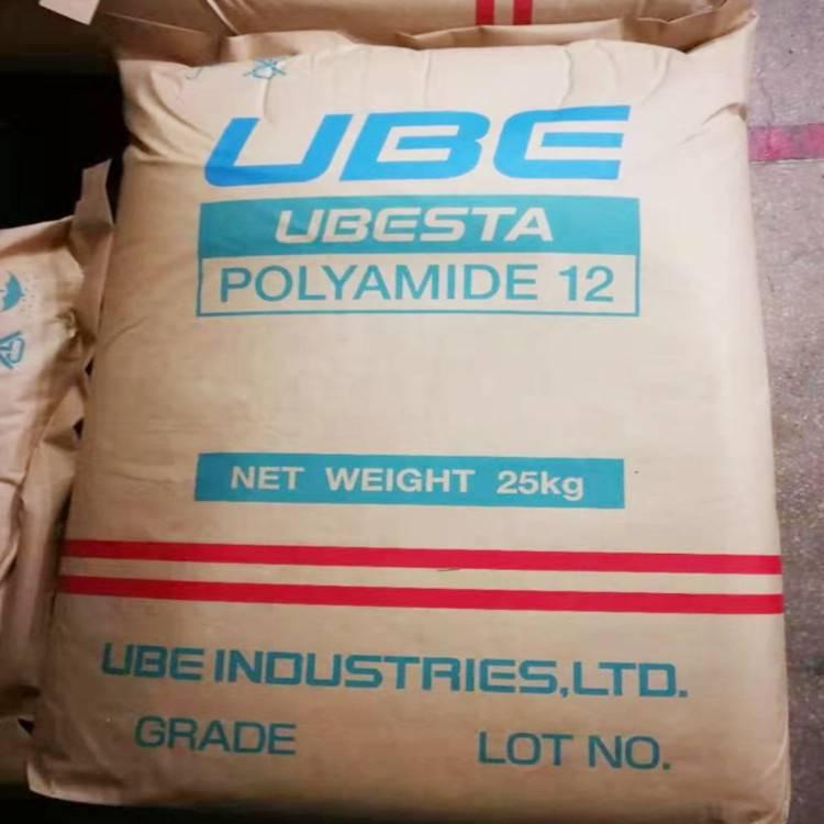 耐低溫 耐老化PA12日本宇部3030JFX1擠出熱穩定尼龍12塑料